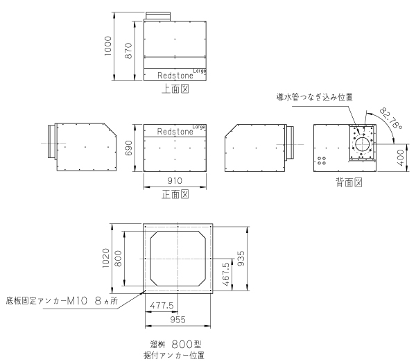 レッドストーンラージ外形図